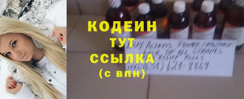 Codein Purple Drank  Верхняя Пышма 